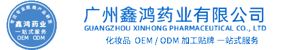 渝中区化妆品源头OEM加工贴牌 化妆品生产企业
