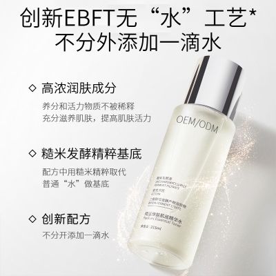 渝中区_二裂酵母保湿精华乳液OEM