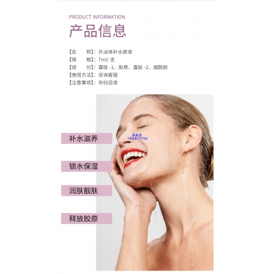 渝中区_仪器导入式_水光动能素