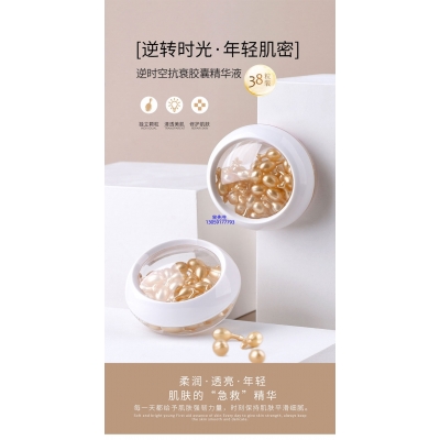 渝中区_逆时空抗衰精华液次抛胶囊代加工oem