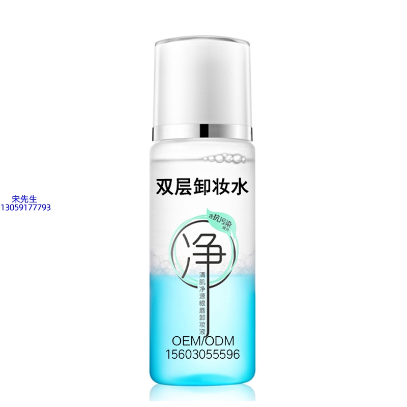 渝中区_卸妆水 双层卸妆水 深沉清洁彩妆无残留双层水油卸妆水