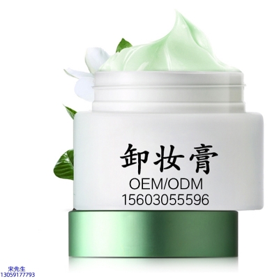 渝中区_卸妆膏 温和不刺激 O刺激配方 深层清洁彩妆护肤面部无残留