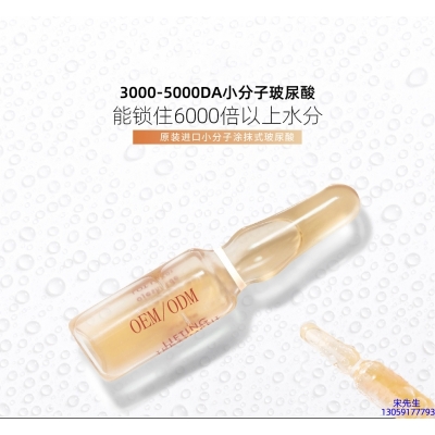渝中区_玻尿酸安培瓶原液
