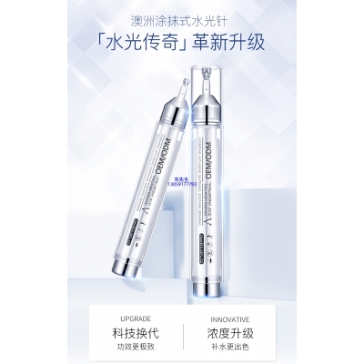 渝中区_水光针精华原液