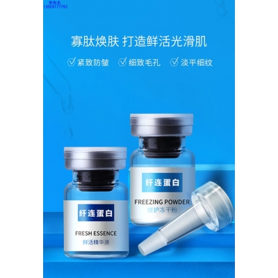 渝中区_纤连蛋白冻干粉