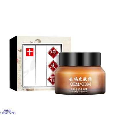 渝中区_去鸡皮肤毛刺毛角周滋润修复保湿身体霜