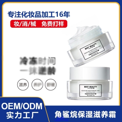 渝中区_角鲨烷抗初老修护细纹保湿面霜