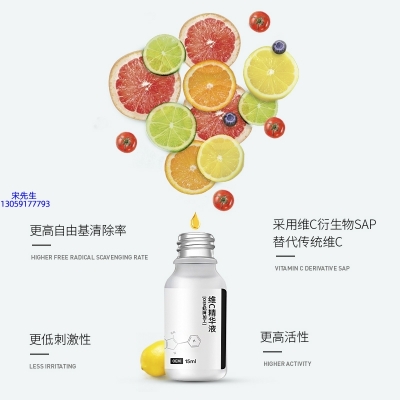 渝中区_精华液VC面部去皱抗皱提拉精致补水保湿提亮肤色美白