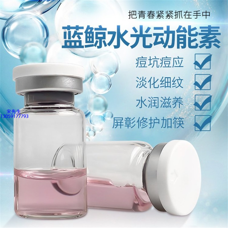 渝中区_水光动能素精华原液保湿