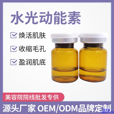 渝中区_水光动能素精华原液后注意事项有哪些
