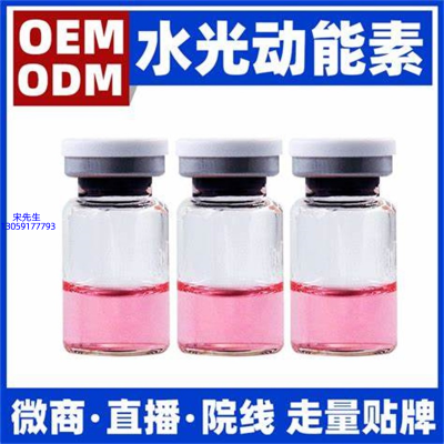 渝中区_水光动能素精华原液胶原蛋白
