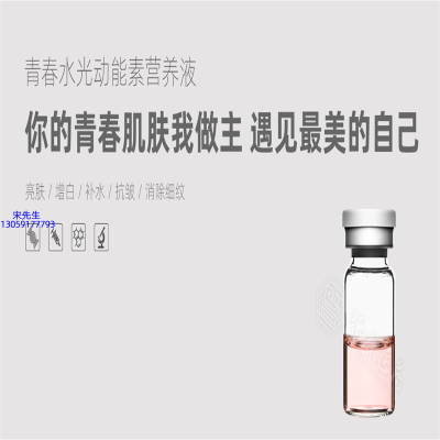 渝中区_水光动能素精华原液OEM定制