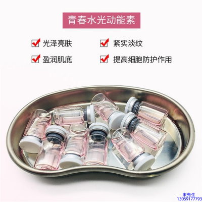 渝中区_水光动能素补水